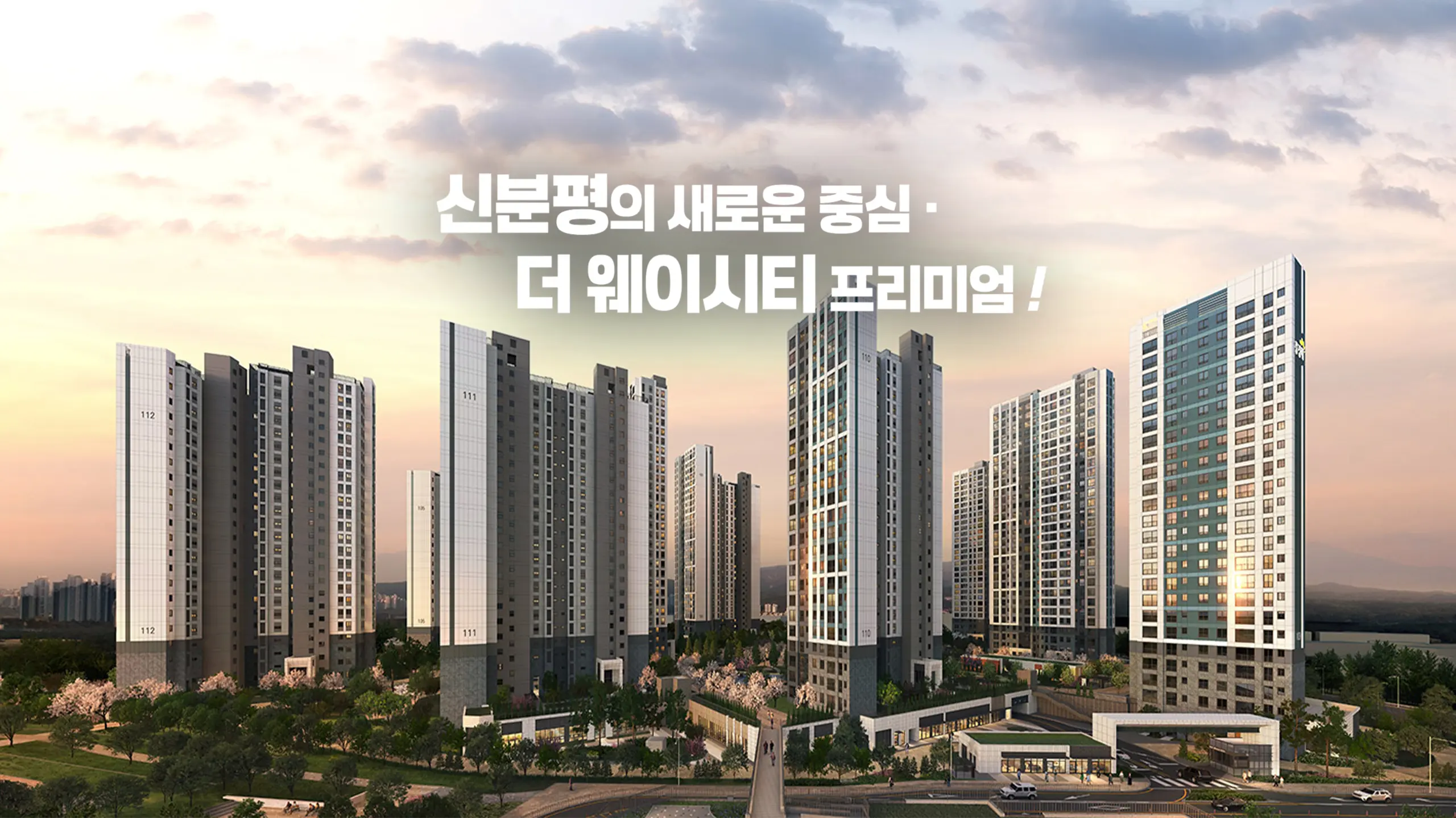 신분평 더웨이시티 건물외관입니다